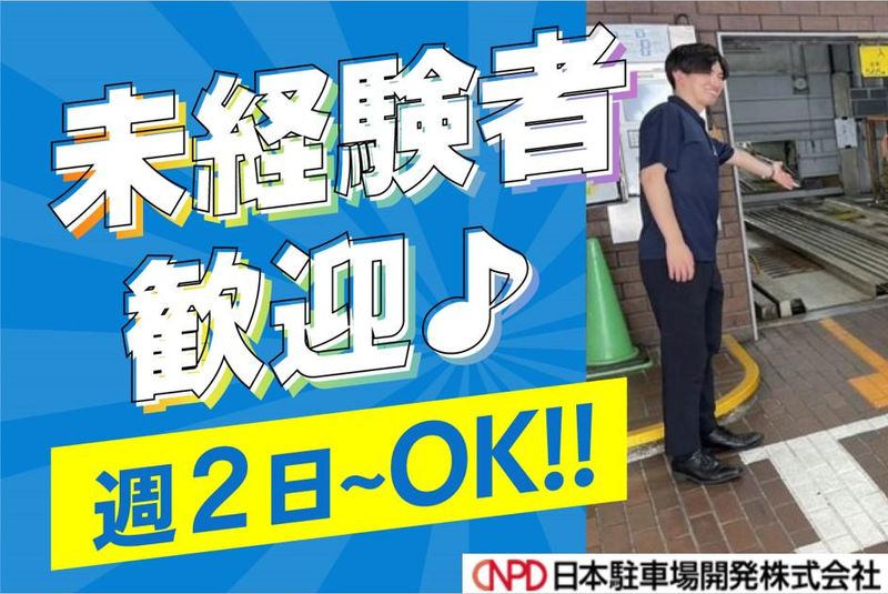 西鉄イン福岡の派遣求人情報