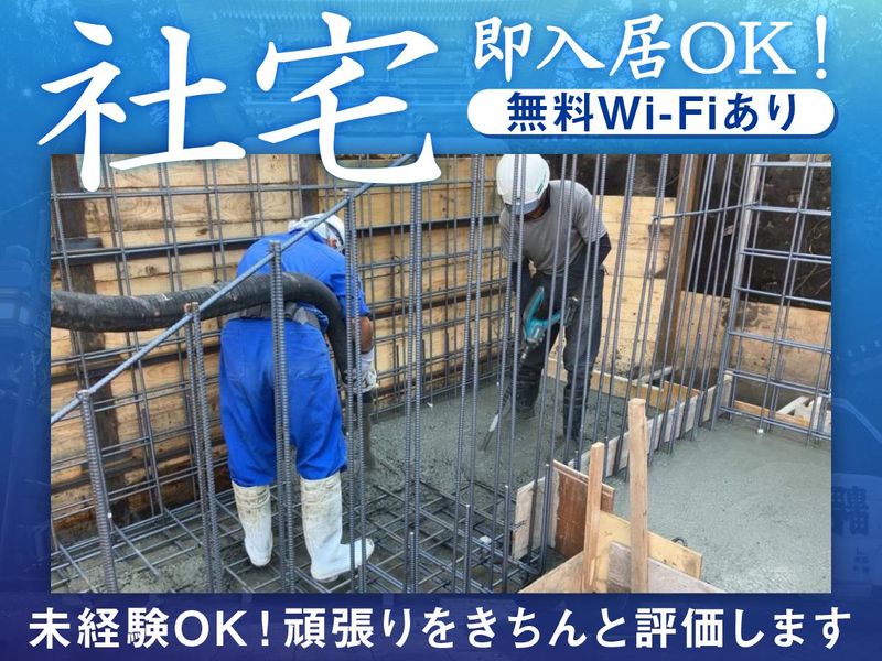 株式会社勝栄土建の求人・転職情報