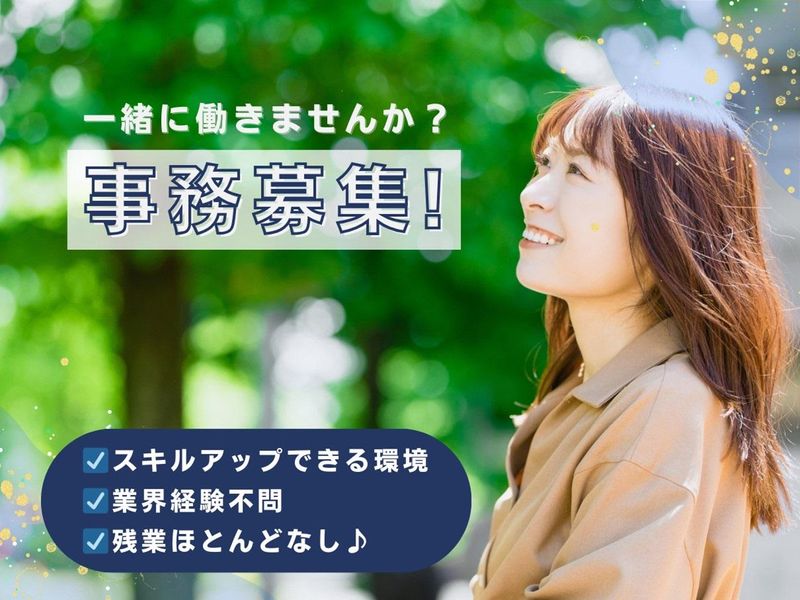 株式会社プロスタファウンデーションのアルバイト・バイト求人情報-18