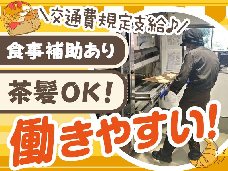ベーカリーカフェ フラミンゴ(西池袋ビルディング株式会社)のアルバイト・バイト求人情報-03