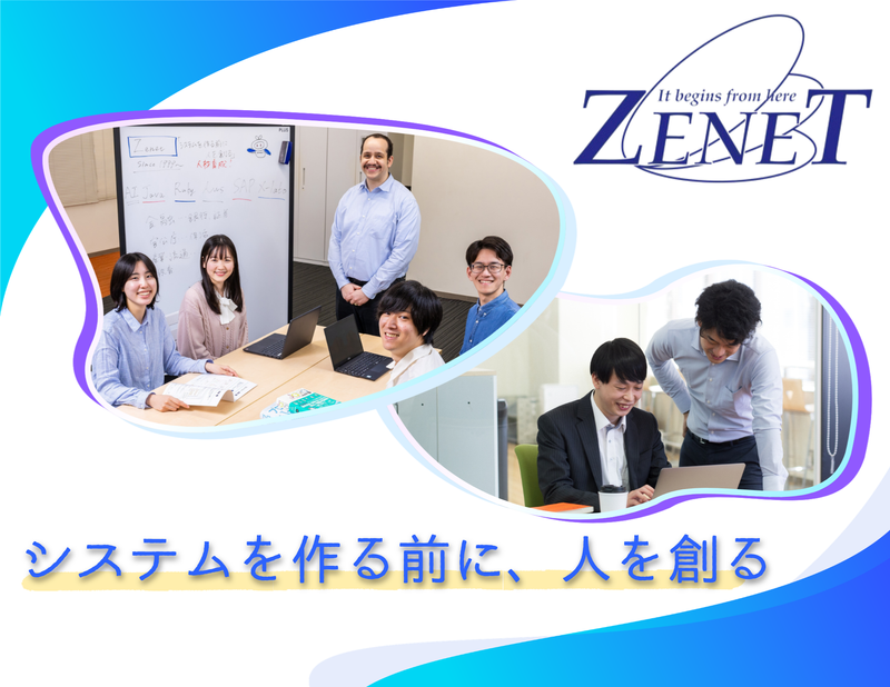 株式会社ゼネット