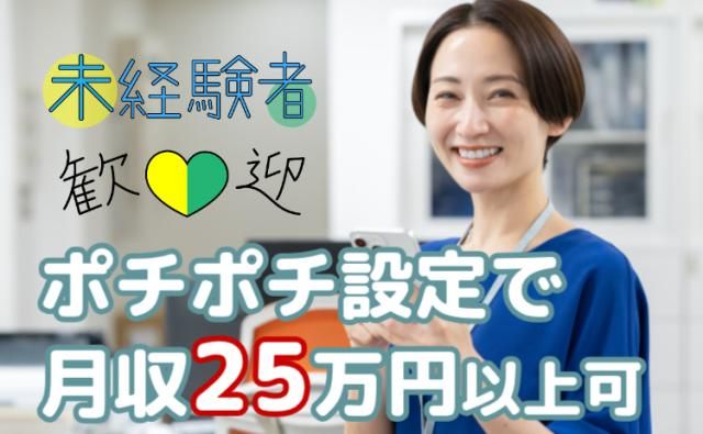 株式会社グランド　東京営業所のアルバイト・バイト求人情報-23