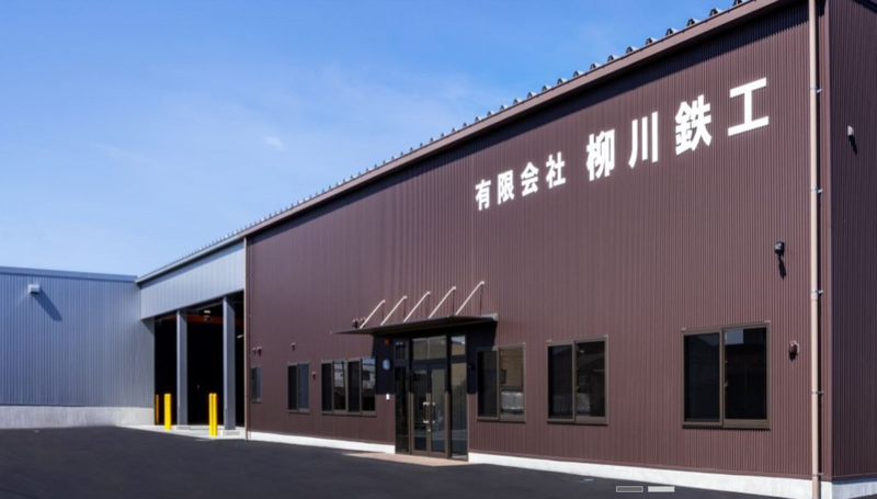 有限会社柳川鉄工-0002の求人・転職情報
