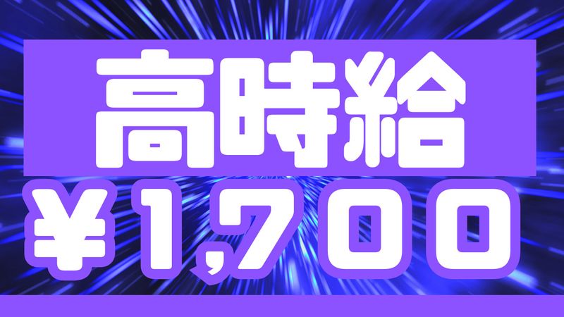 AMUSE株式会社のアルバイト・バイト求人情報-12