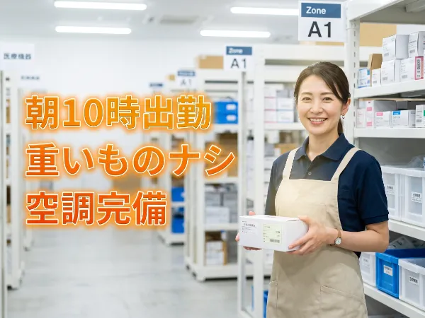 株式会社伸和スタッフのアルバイト・バイト求人情報-01