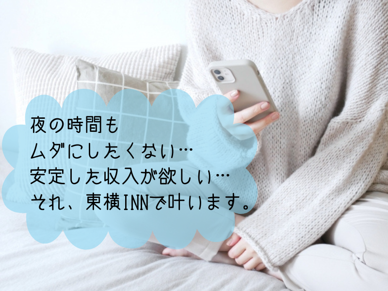 東横INN鳥取駅南口のアルバイト・バイト求人情報-05