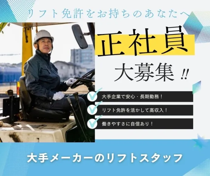 株式会社　プロテクス　富士事務所(PHT)(PH)の求人・転職情報