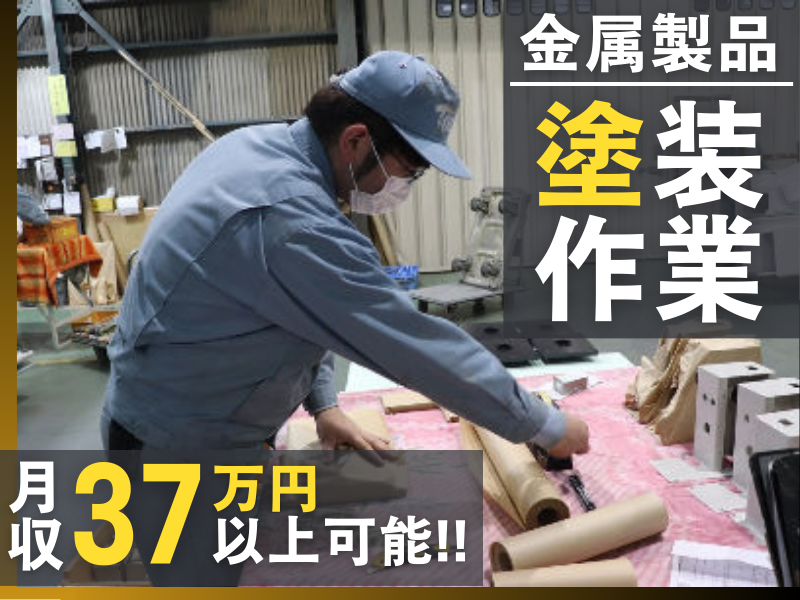 株式会社戸田塗装工業の求人・転職情報