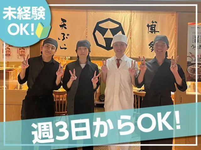 博多天ぷら やまや JR川崎タワー店のアルバイト・バイト求人情報-19