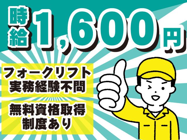 株式会社トーコー 関東支店のアルバイト・バイト求人情報-26