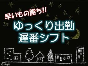 株式会社アスペイワーク　札幌支店の求人・転職情報