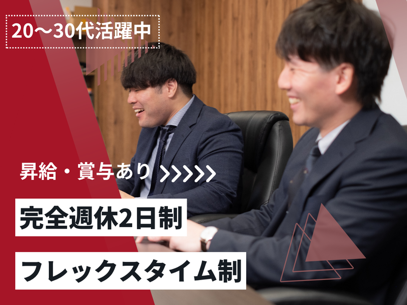 株式会社エデュコンの求人・転職情報