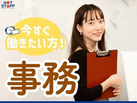 株式会社ホットスタッフ福山(760)のアルバイト・バイト求人情報-02