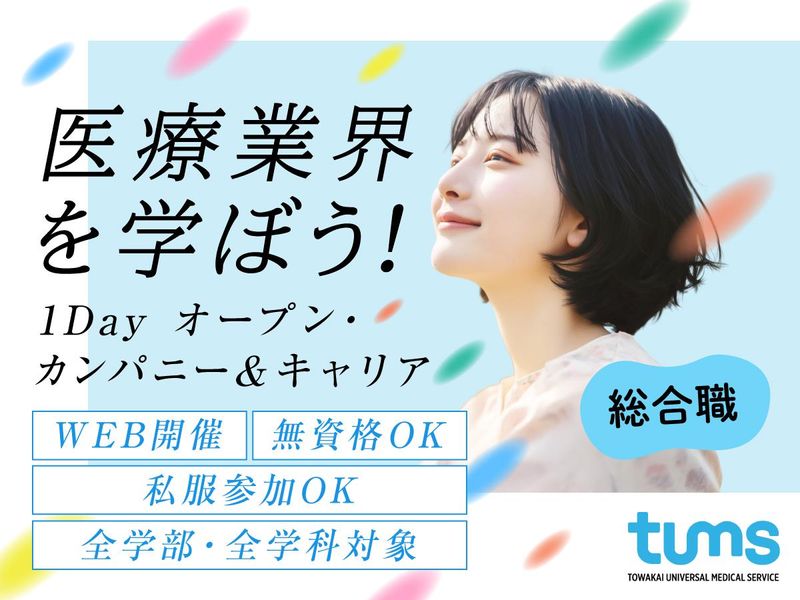 医療法人社団桐和会