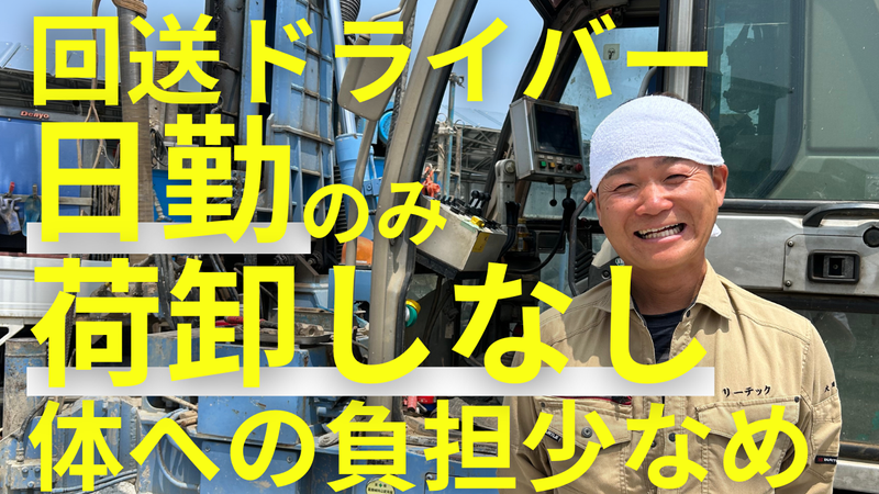 株式会社リーテックの求人・転職情報