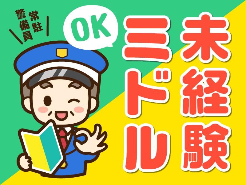 株式会社サイオー　戸田市内の公共施設(014)のアルバイト・バイト求人情報-01