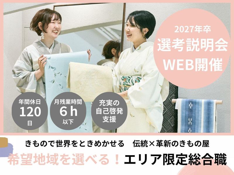 株式会社やまと