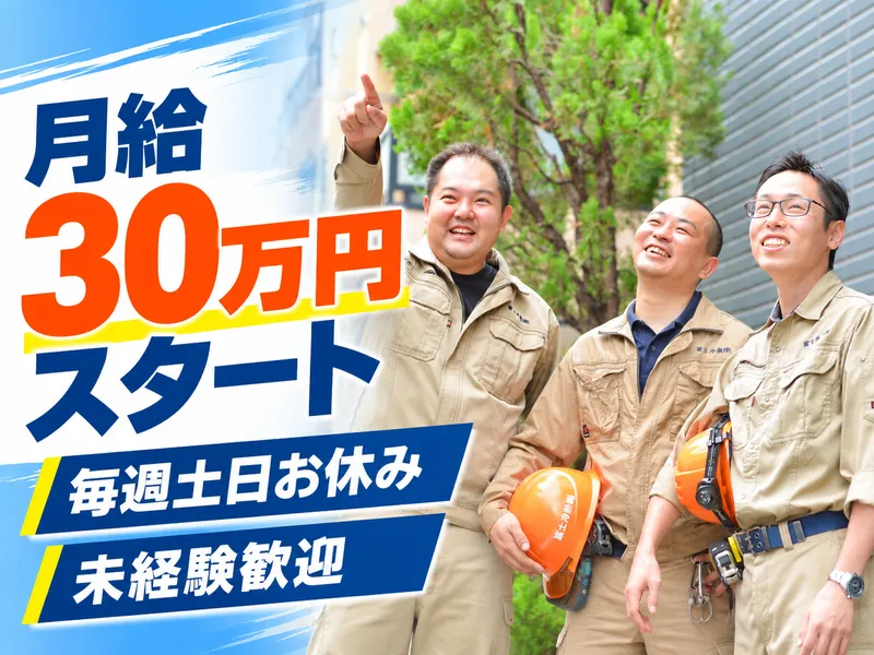 富士冷熱株式会社のアルバイト・バイト求人情報-12