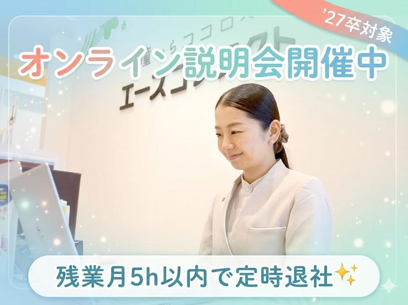 株式会社ダブリュ・アイ・システム