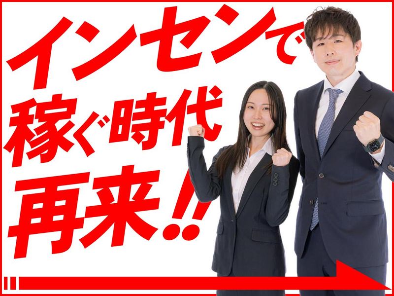 株式会社とちとちの求人・転職情報