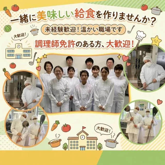 ハーベストネクスト株式会社の求人・転職情報