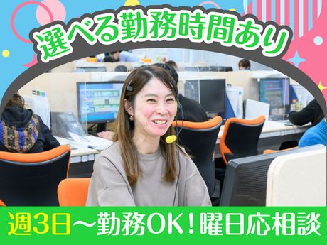 ベルーナコミュニケーションズ　春日部コールセンターのアルバイト・バイト求人情報-02
