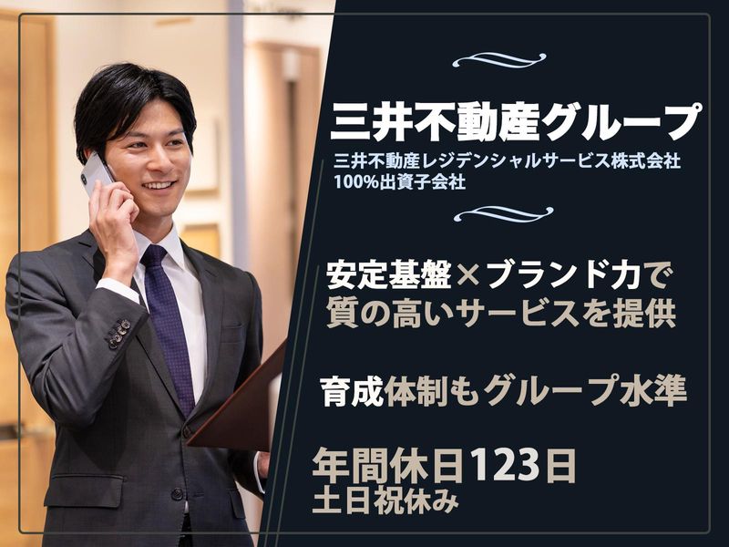 エム・エフ・リビングサポート株式会社の求人・転職情報