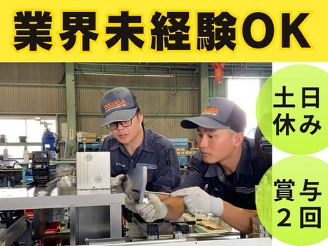 株式会社オスガーマシンの求人・転職情報