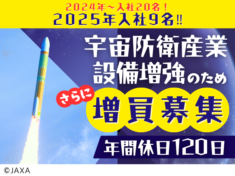 明光工業株式会社の求人・転職情報