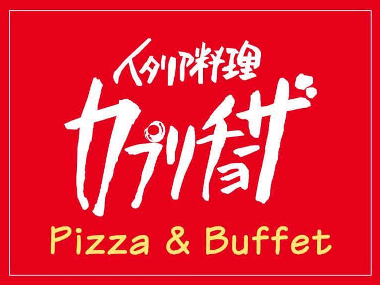 カプリチョーザ河原町オーパ店のアルバイト・バイト求人情報-01