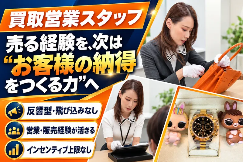 株式会社たからやの求人・転職情報