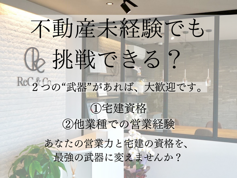 株式会社ReCのアルバイト・バイト求人情報-04