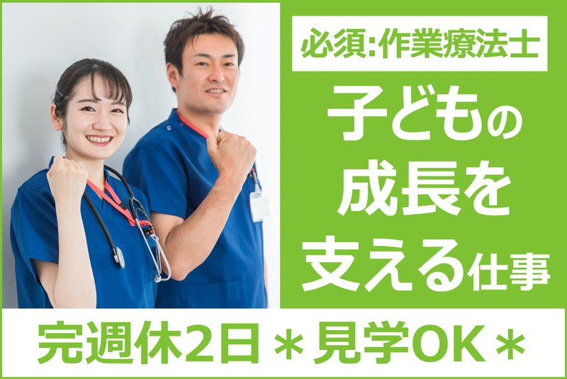 社会福祉法人ルロワの求人・転職情報