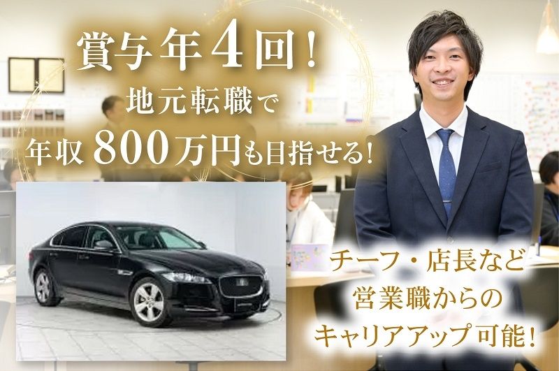 株式会社ネクステージの求人・転職情報