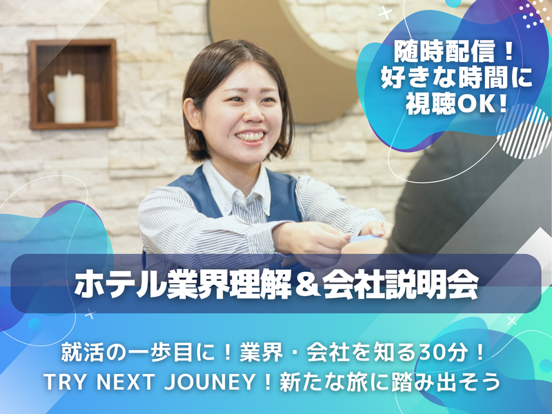 株式会社グリーンズ