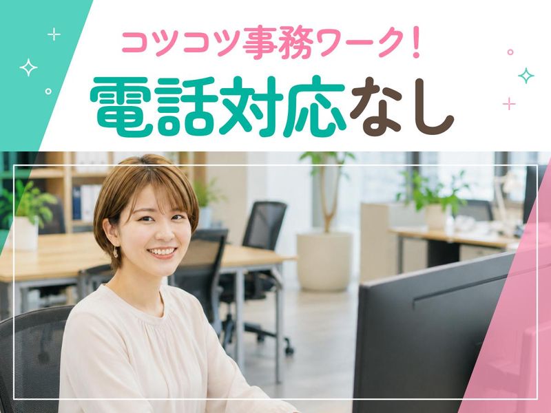 トランスコスモス株式会社の求人・転職情報