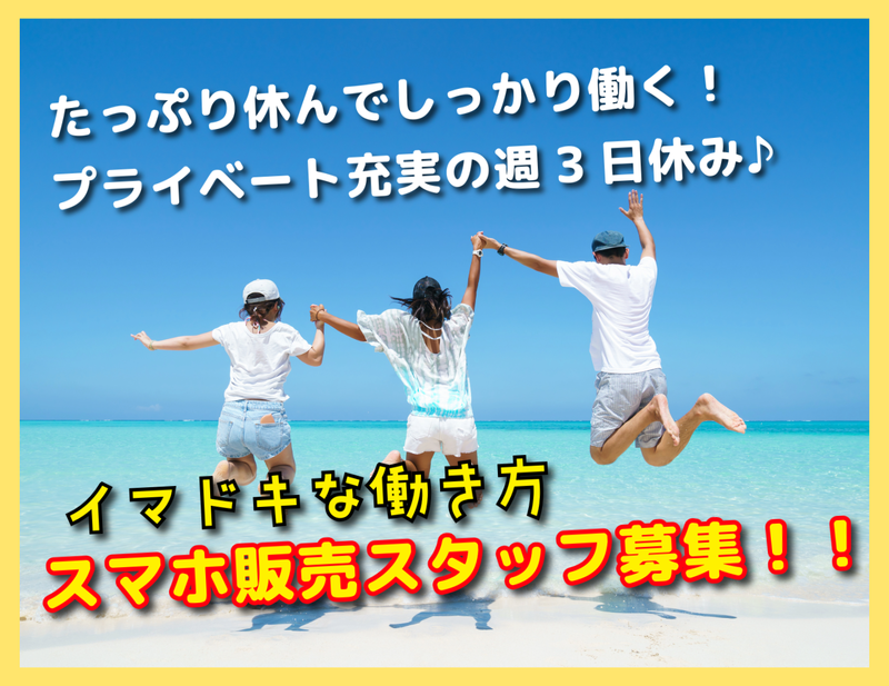 Y.W.C株式会社の求人・転職情報