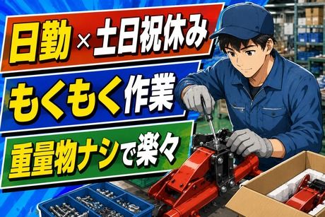 アズコーポレーション株式会社　倉敷営業所