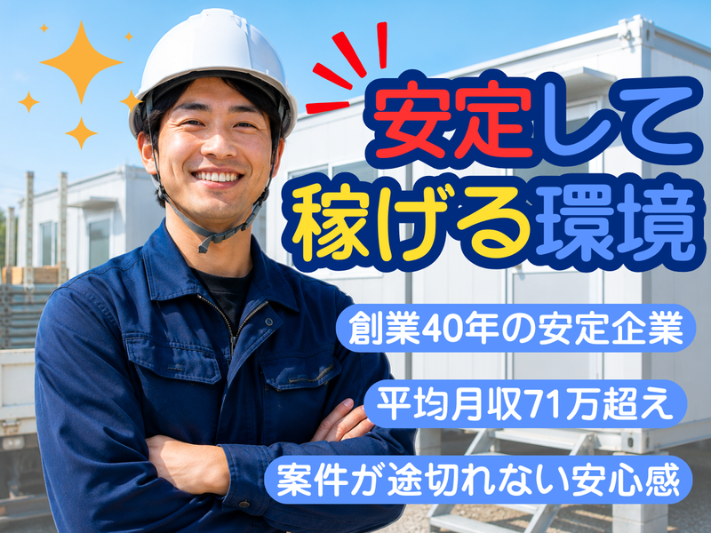 グランド産業株式会社の求人・転職情報