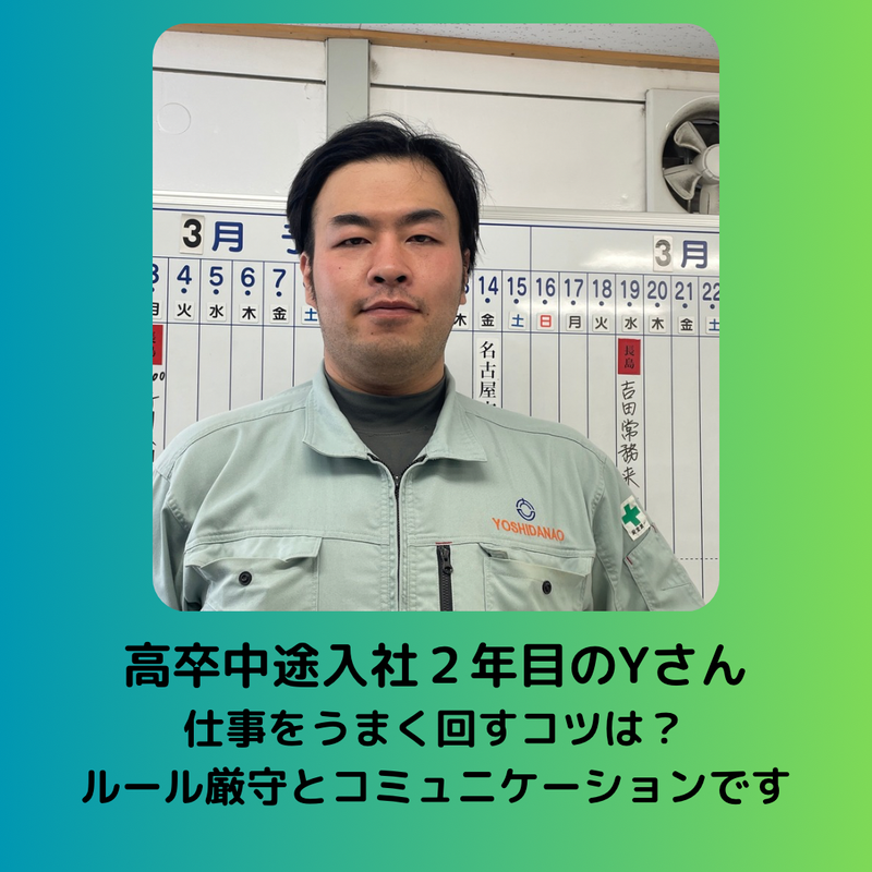 吉田直土木株式会社(大阪府東大阪市工事事務所)のアルバイト・バイト求人情報-04