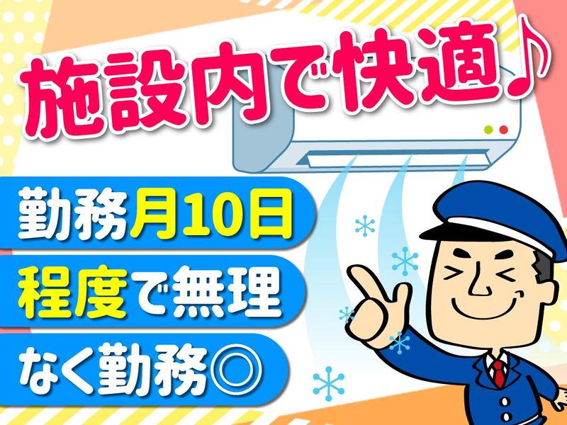 星田物流施設のアルバイト・バイト求人情報-02