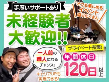 マルアイユニティー株式会社のアルバイト・バイト求人情報-02