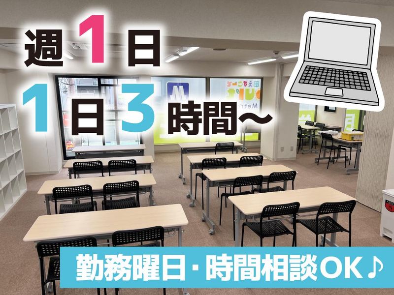 えすこーとOsaka Metro都島駅前校のアルバイト・バイト求人情報-02