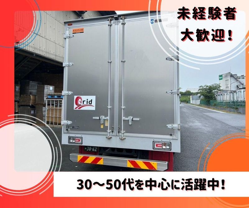株式会社グリッド　関西営業所のアルバイト・バイト求人情報-02