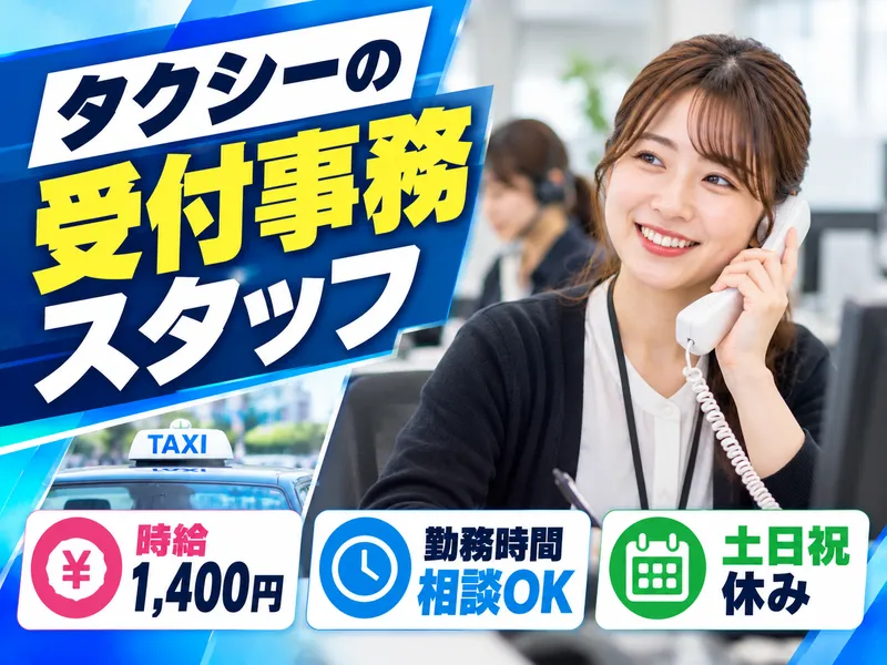 株式会社エス・エス・シーのアルバイト・バイト求人情報