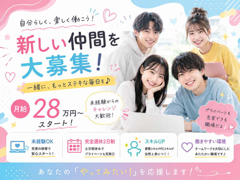 株式会社Win Softの求人・転職情報