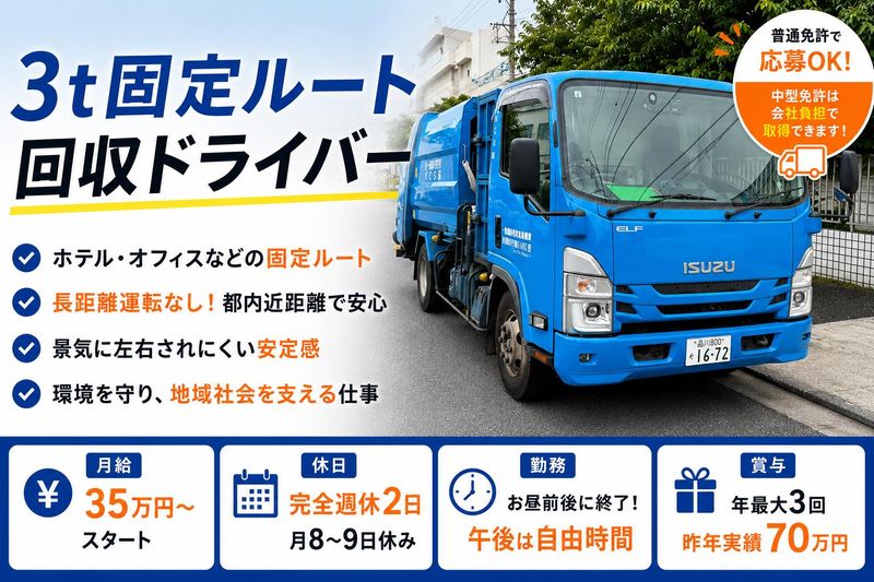 ＫＣＳ株式会社の求人・転職情報
