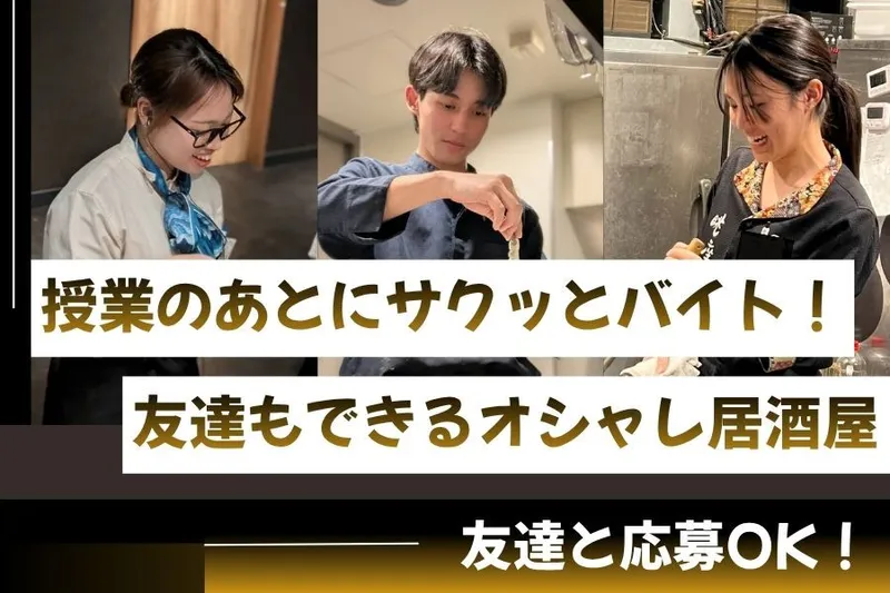 【眺座 名駅4丁目ミッドランド裏店(株式会社CISCO)】のアルバイト・バイト求人情報-04