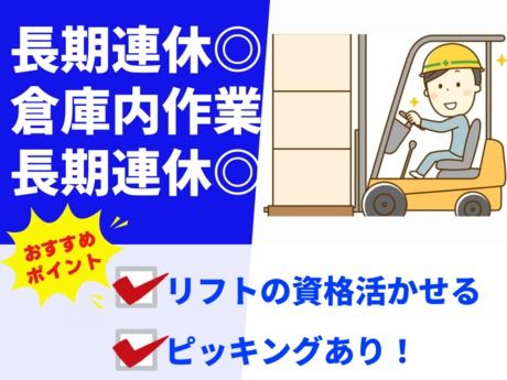 株式会社総合プラント