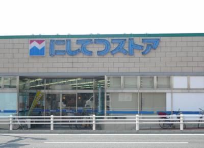 株式会社西鉄ストア　にしてつストア七隈店の求人情報